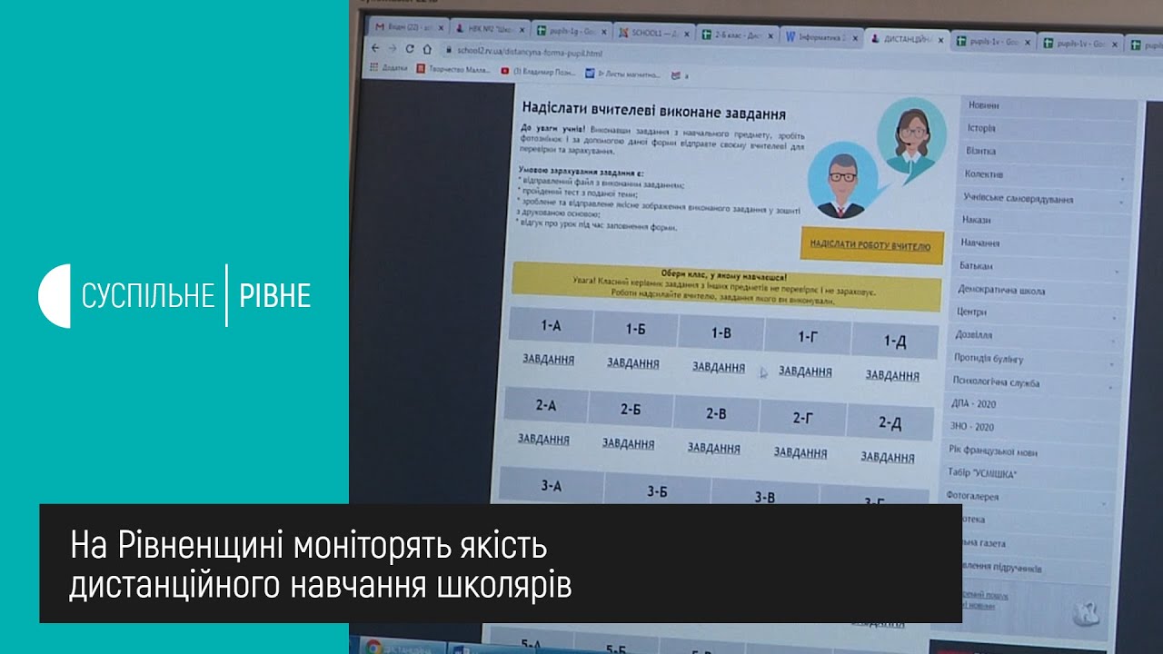 Як проходить дистанційне навчання на Рівненщині? (ВІДЕО)