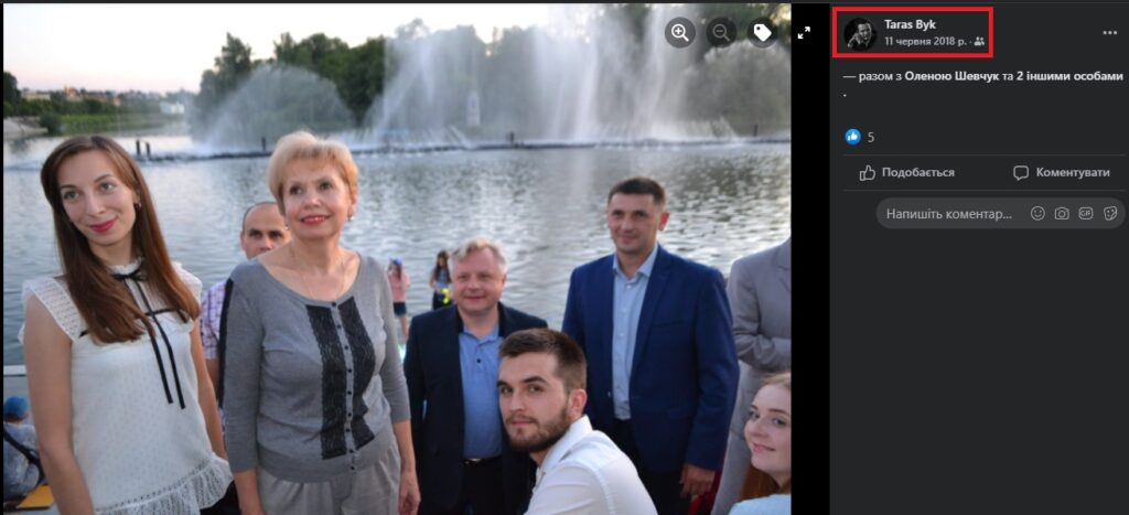 Поїздка делегації Рівнеради на чолі з Сергієм Паладійчуком до Вінниці, фото зі сторінки Тараса Бика від 11 червня 2018 року