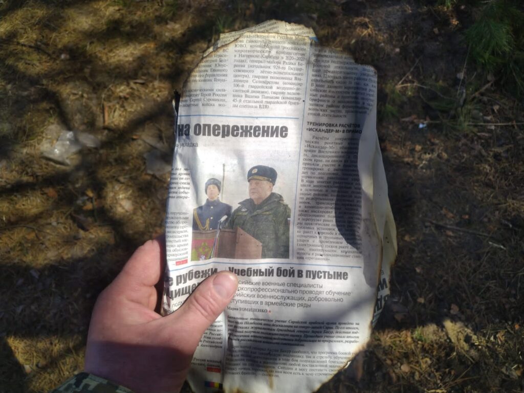 Обгорілі газети рашистів, Київщина