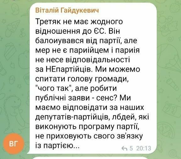 Віталій Гайдукевич про непартійного міського голову Олександра Третяка