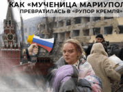 Блогерша Марианна Вyшемирская спалилась - роженица из разбомбленого родильного дома в Мариуполе ведет соцсети под диктовку Кремля