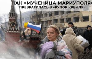 Блогерша Марианна Вyшемирская спалилась - роженица из разбомбленого родильного дома в Мариуполе ведет соцсети под диктовку Кремля