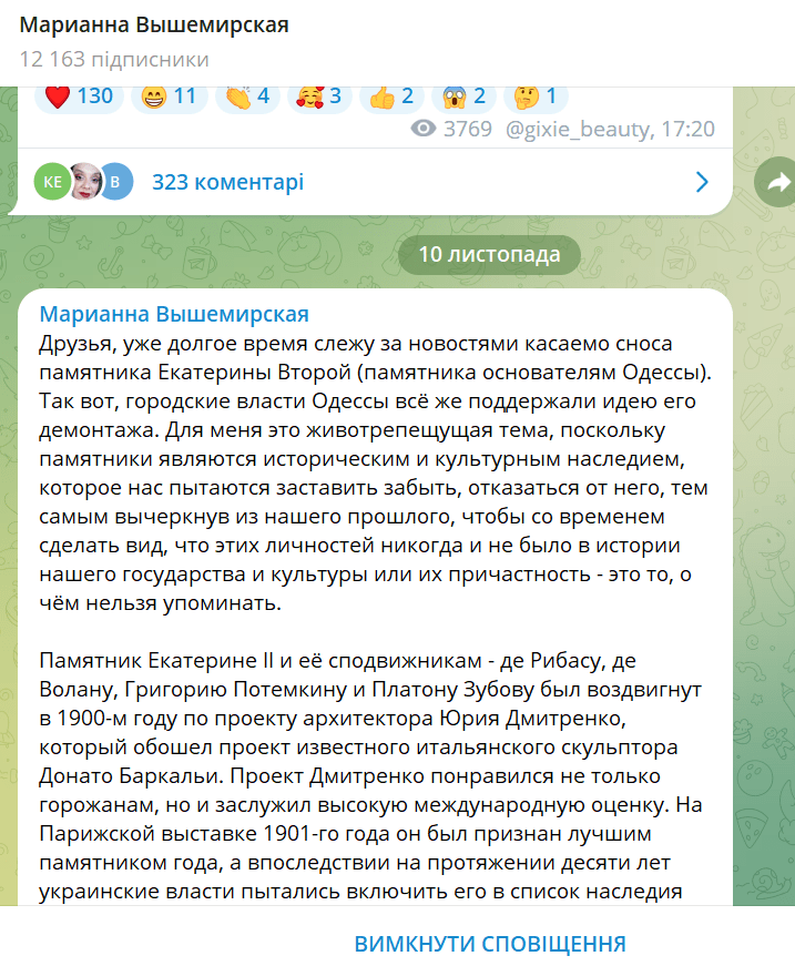 Текст Вышемирской по 'наставлениям' куратора, скриншот из ТГ-канала Марианны Вышемирской