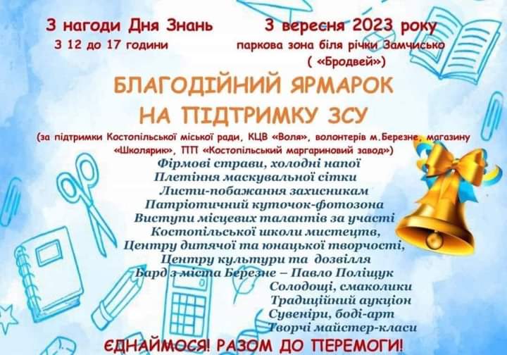 FB_IMG_1693476921052