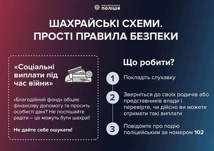 шахраїв