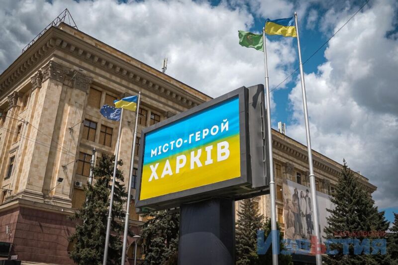 harkiv