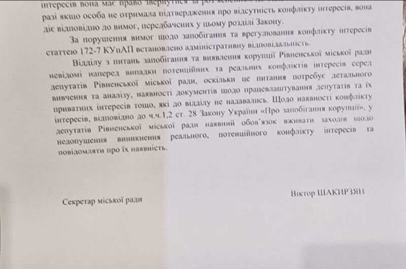відповідь коваленко відповідь коваленко