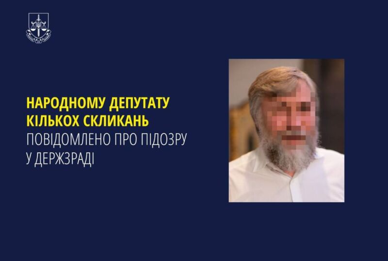 новинський підозра