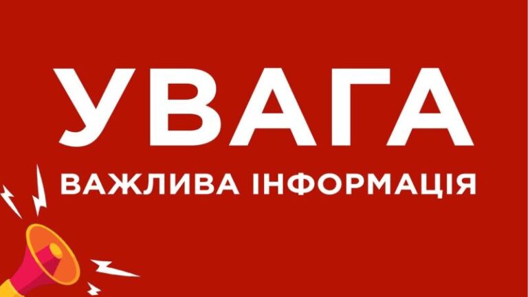 Оголосили небезпеку на найближчу добу на Рівненщині