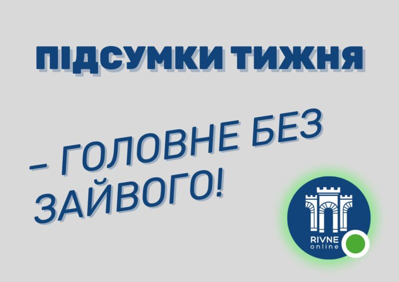 Головні новини тижня