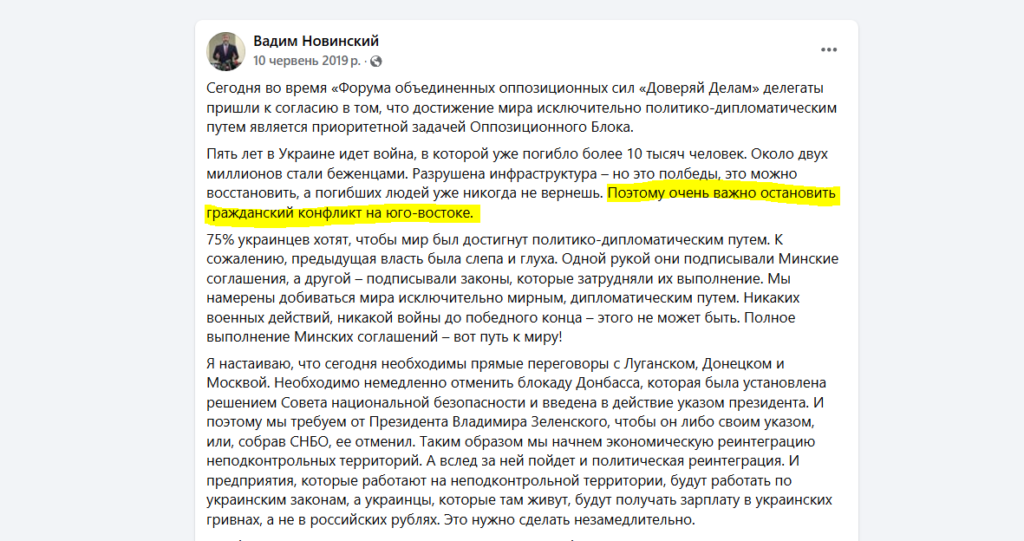 Гражданский конфликт