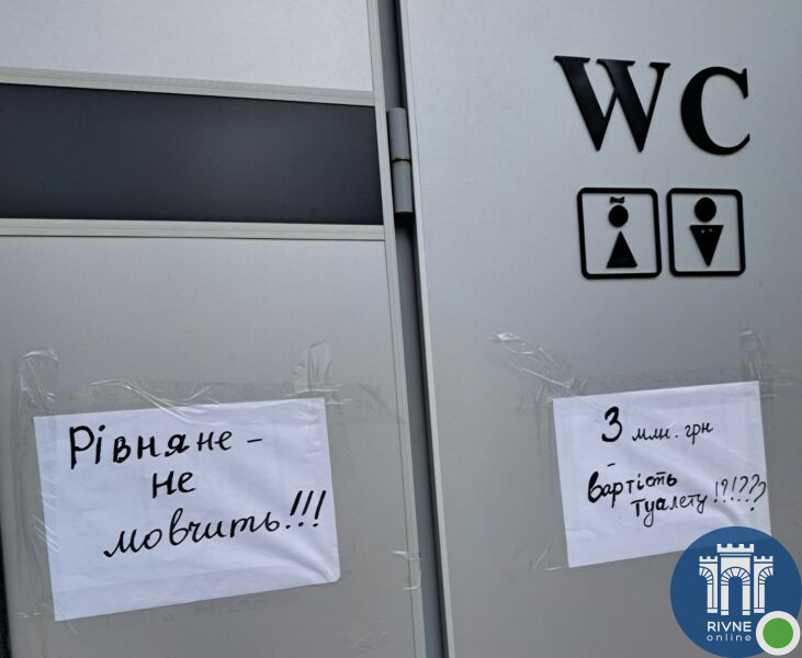 громадський туалет