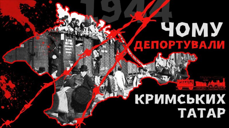 Крим