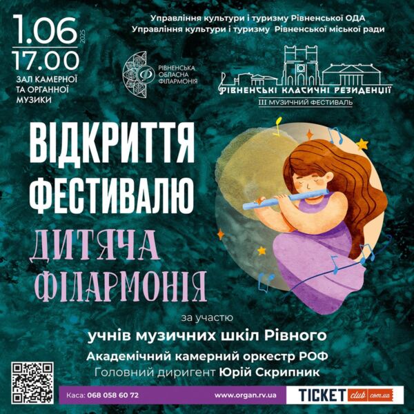 фестиваль