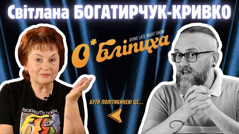 RIVNE LATE NIGHT SHOW (1)