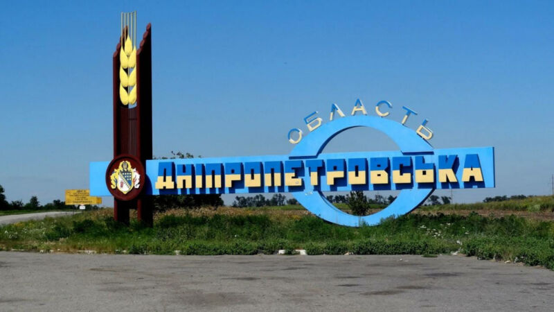 кордон Дніпропетровщини