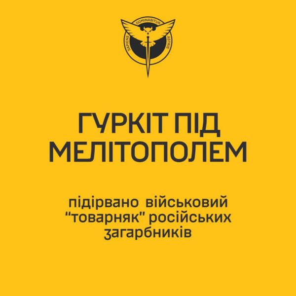 підірвали