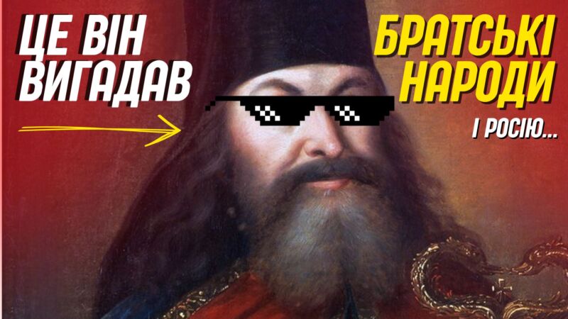 РОСІЙСЬКУ ІМПЕРІЮ