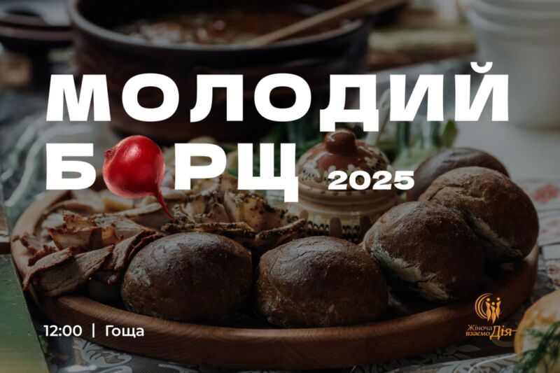Молодий борщ
