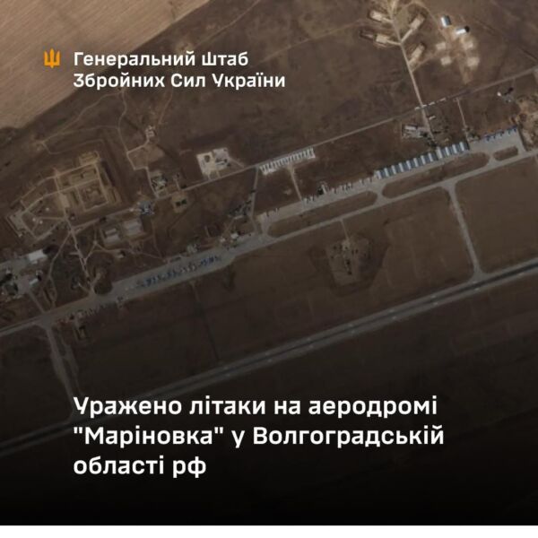 Маріновка