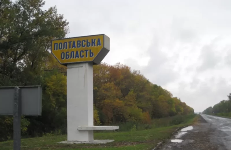 Полтавщину