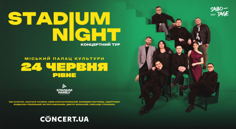 Rivne-StadiumNight-fb