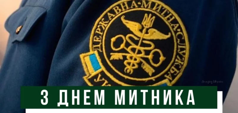 z-dnem-mitnika