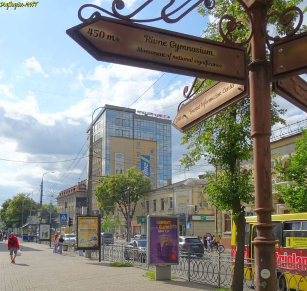 На Рівненщині