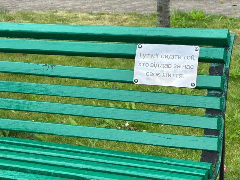 особливі лавки