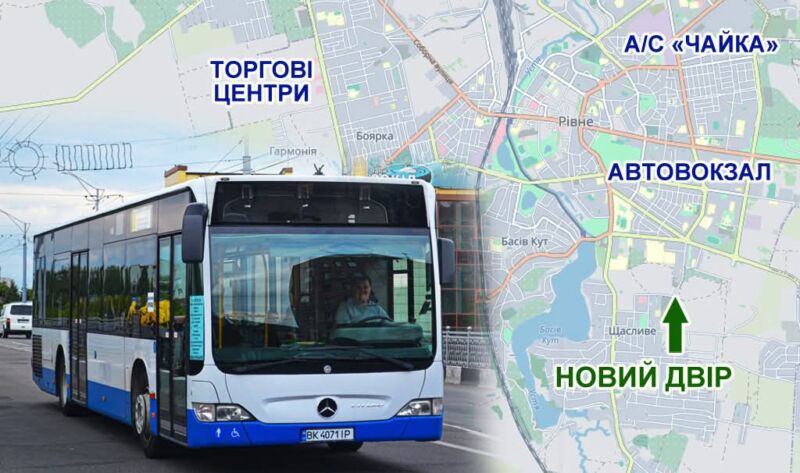 У Рівному
