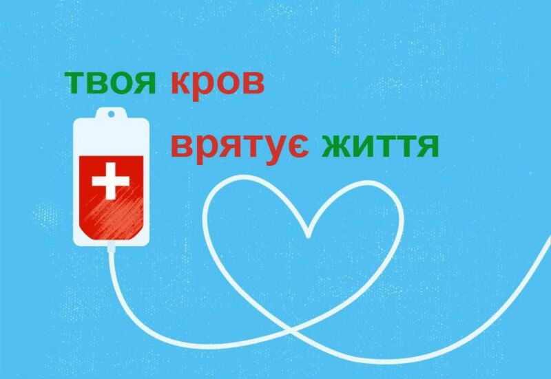 крові