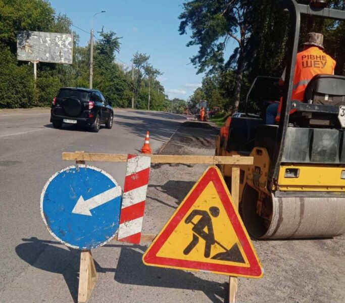 У Рівному У Рівному