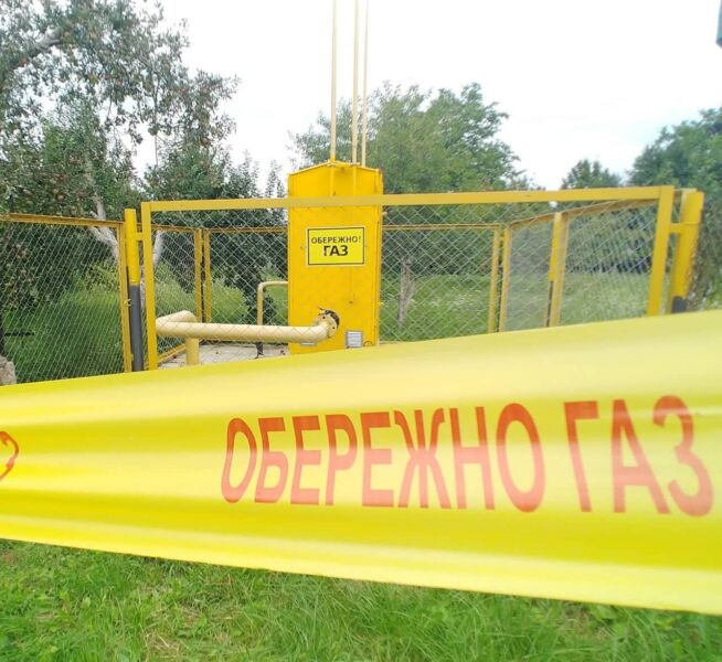 Газ