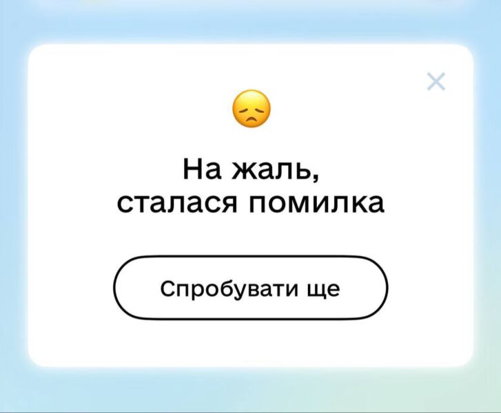 Дія