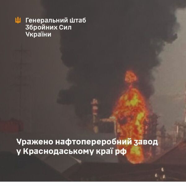 Афіпський нафтопереробний завод