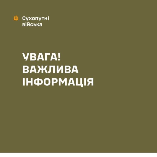 навчальний підрозділ ЗСУ навчальний підрозділ ЗСУ