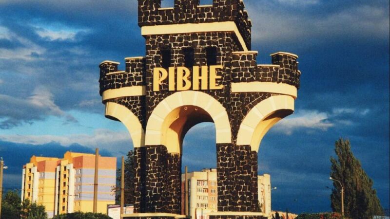 Рівне Рівне