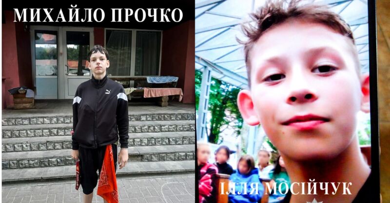 зникли