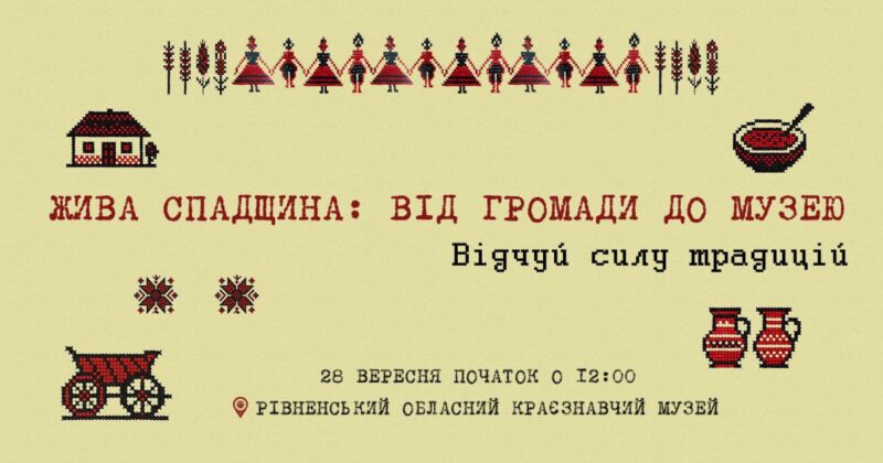 У центрі Рівного У центрі Рівного