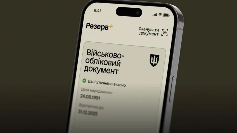 «Резерв+» «Резерв+»