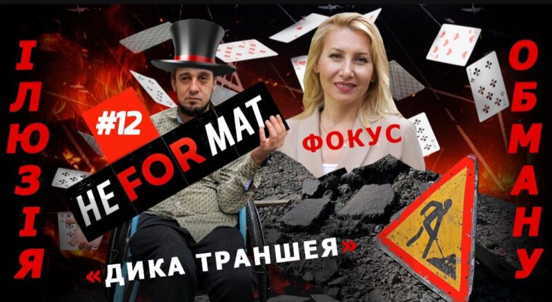 ринку «Дикий»