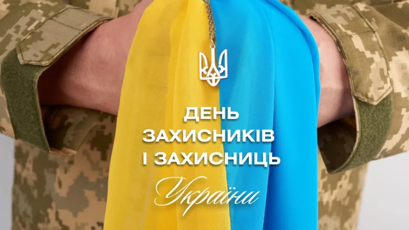 1-zhovtnia 1-zhovtnia