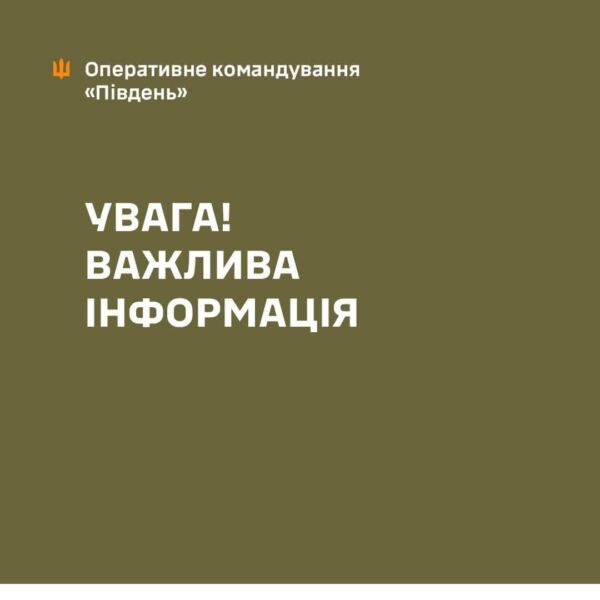 Сухопутних військ