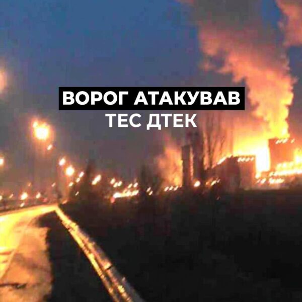 росіяни атакували росіяни атакували