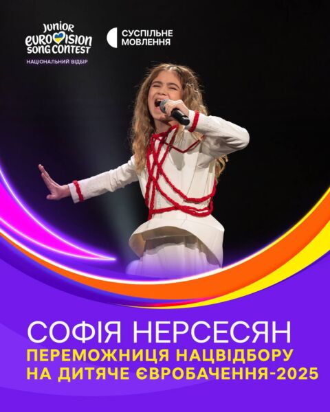 Відомо, хто поїде на Дитяче Євробачення від України 1