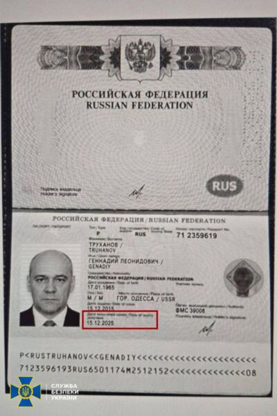 В СБУ повідомили, чи має Труханов російський паспорт 1