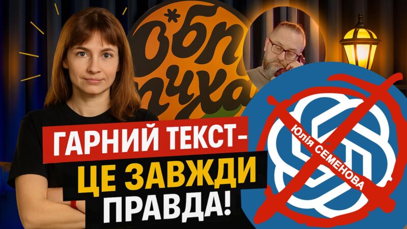 Юлія Семенова Юлія Семенова