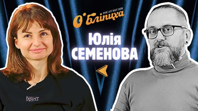 Юлія Семенова Юлія Семенова