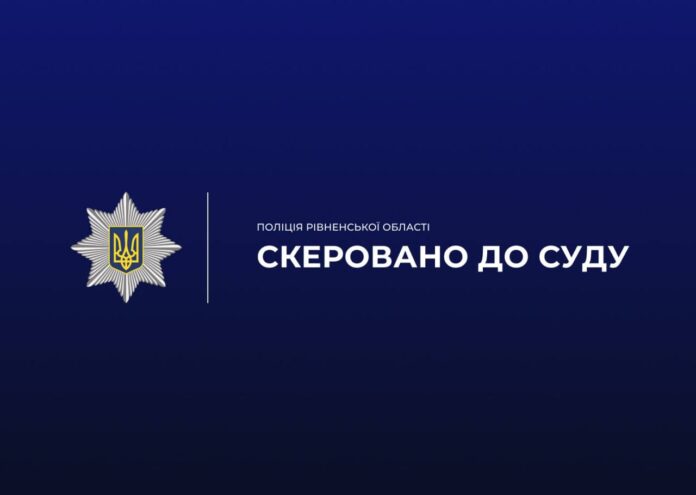 У Рівному У Рівному