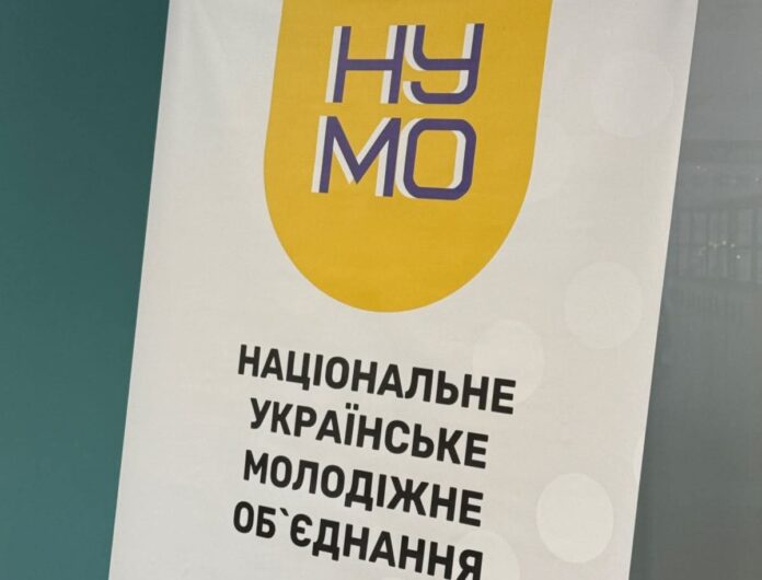 молодіжного об’єднання